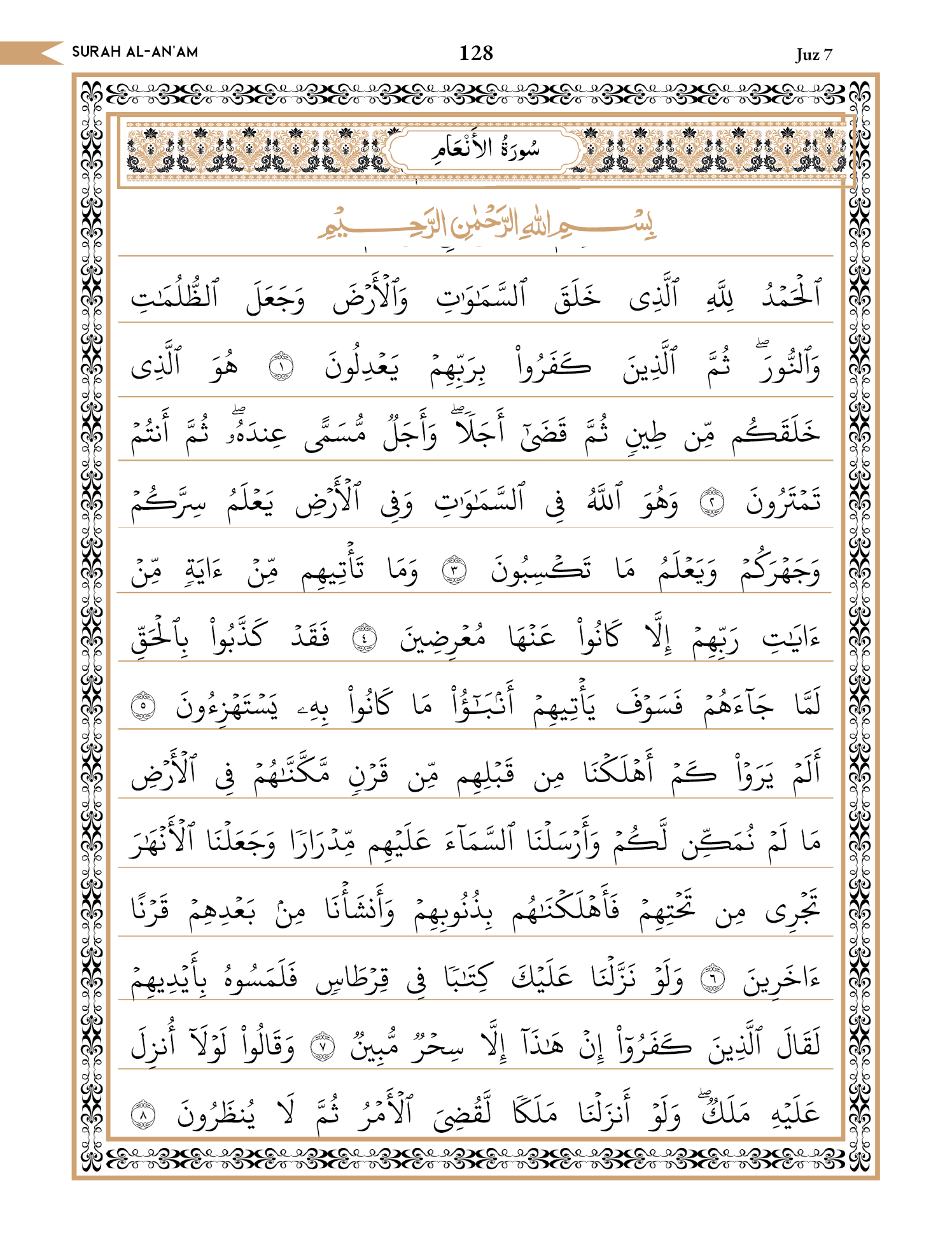 Quran Page 128